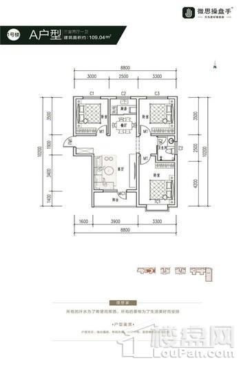 怡美家园1号楼-A户型 3室2厅1卫1厨