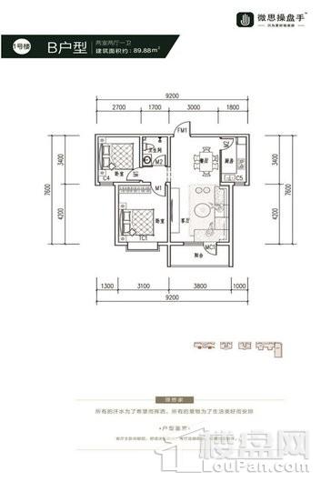 怡美家园1号楼-B户型 2室2厅1卫1厨