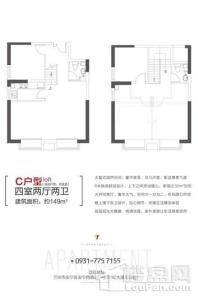 陇青公寓集成公寓C户型 2室2厅2卫1厨