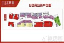 北京街B区商业户型分布图 1室1厅1卫1厨