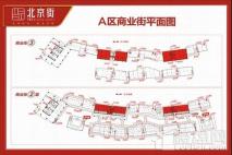 北京街A区商业街户型图 1室1厅1卫1厨