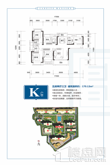 茂源翡翠公馆户型图