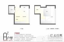 红点公寓A2户型 1室1厅1卫1厨