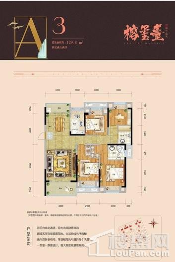 融信海亮·榕玺台高层A3户型 4室2厅2卫1厨