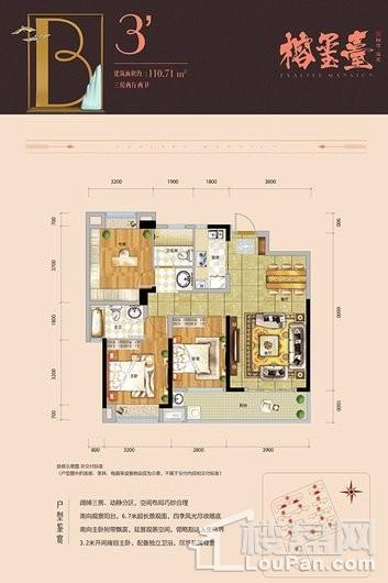 融信海亮·榕玺台高层B3’户型 3室2厅2卫1厨