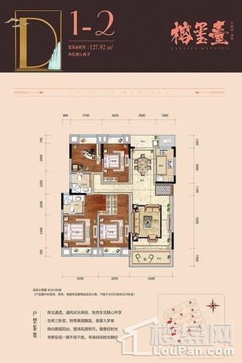 融信海亮·榕玺台洋房D1-2户型 4室2厅2卫1厨