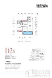 源盛.世纪花城D2户型 3室2厅2卫1厨