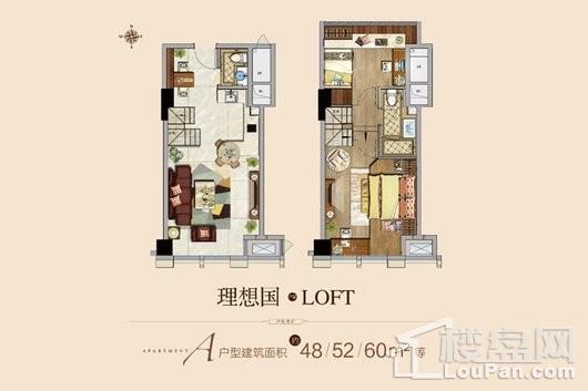 金轮双子星A户型loft（约48/52/60平米） 2室1厅1卫1厨