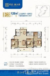 紫金瀚江府E3户型 3室2厅2卫1厨