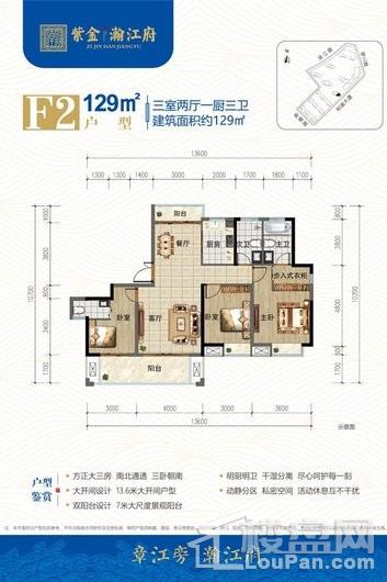 F2户型图