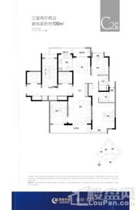 绿城·沁园C2户型约130㎡ 3室2厅2卫1厨