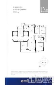 绿城·沁园D2户型约143㎡ 4室2厅2卫1厨