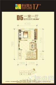 世纪阳光D5 1室1厅1卫1厨