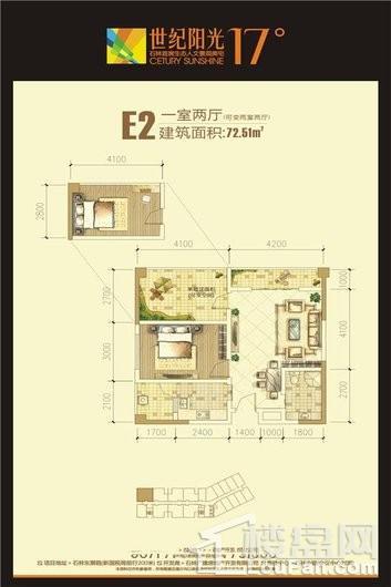 世纪阳光E2 1室1厅1卫1厨