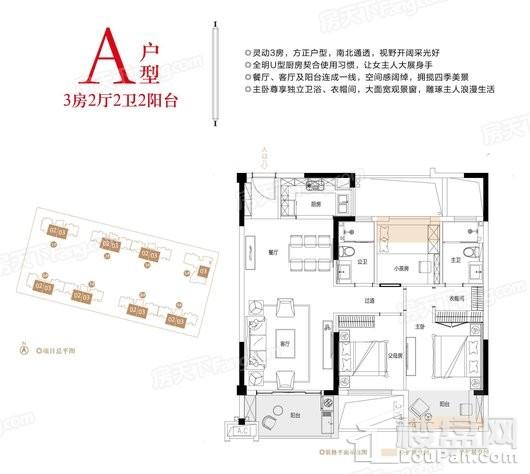 盛世溪南里A户型92-102㎡三房两厅两卫三阳台 3室2厅2卫1厨