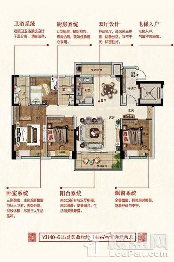 宁陵碧桂园YJ140-6标准层户型图建筑面积约141平米四室两厅两卫 4室2厅2卫1厨