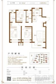 禹洲嘉誉瀞湖C户型 3室2厅2卫1厨