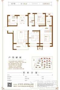 禹洲嘉誉瀞湖E户型 3室2厅2卫1厨