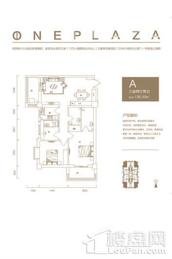 壹号广场户型图