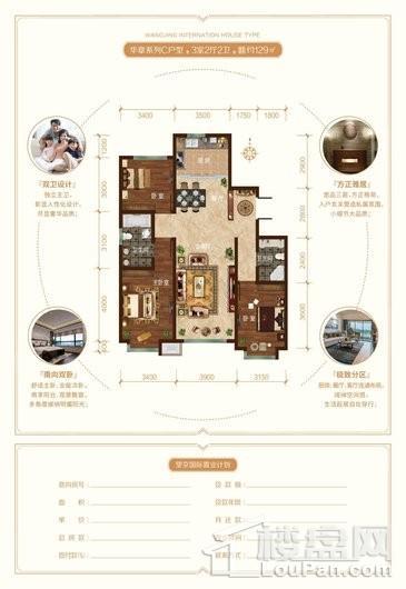 望京国际F户型 4室2厅3卫1厨