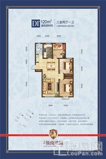 天山·领南清城DT 120㎡ 三室两厅一卫户型图 3室2厅1卫1厨