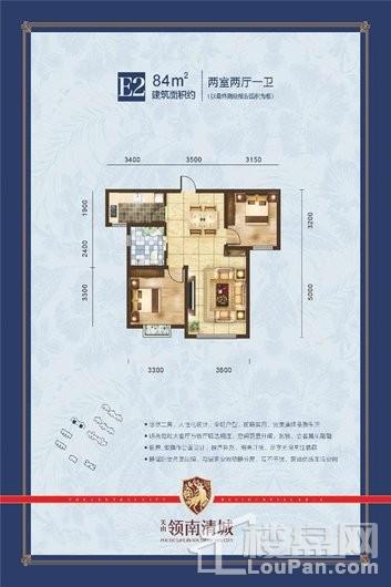 天山·领南清城E2 84㎡ 两室两厅一卫 户型图 2室2厅1卫1厨