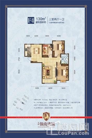 天山·领南清城F4 130㎡ 三室两厅一卫户型图 3室2厅1卫1厨