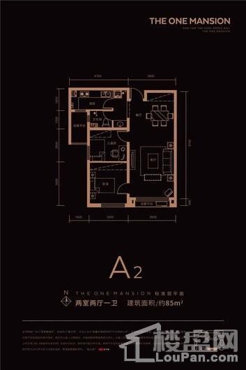 秦基壹號院【A2】两室两厅一卫85㎡ 2室2厅1卫1厨