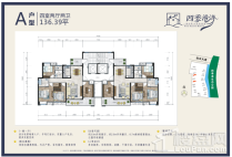 四季港湾A户型四室两厅两卫 4室2厅2卫1厨