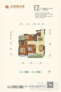 北辰阳光城三室两厅两卫 3室2厅2卫1厨