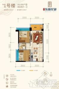 恒兴·东新花苑1号楼05、09户型 2室2厅1卫1厨