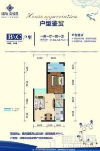 徐闻滨海·幸福里1、2号楼B、C户型 1室1厅1卫1厨