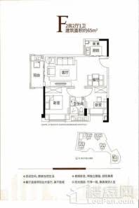 中骏四季风华F户型65㎡2房2厅1卫 2室2厅1卫1厨