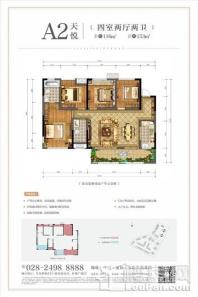 富临龙湾半岛A2 四室两厅两卫 4室2厅2卫1厨