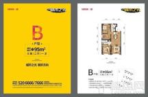 万科城市之光B户型 3室2厅1卫1厨