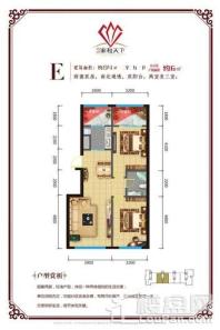 唐盛·家和天下E户型 2室2厅1卫1厨