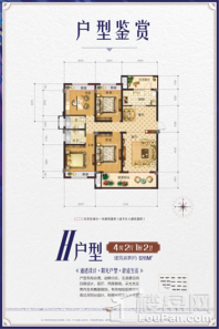 鸿路·橘子洲H户型 4室2厅2卫1厨