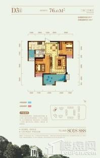 中央美地D3户型 2室2厅1卫1厨