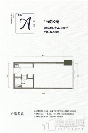橫琴財富中心1棟A戶型行政公寓 1室1厅1卫1厨