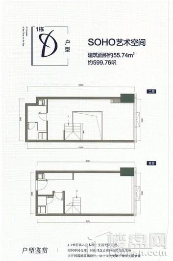 橫琴財富中心1棟D戶型SOHO藝術空間 2室2厅1卫1厨