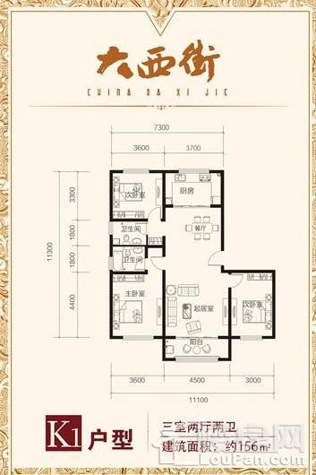 大西街·公园1号K1户型 3室2厅2卫1厨