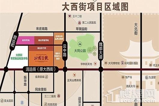 大西街·公园1号交通区位图