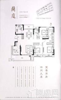 石榴·玉兰湾兰庭 4室2厅2卫1厨