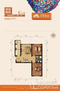 天锐益城三期梦想家园C户型 2室2厅1卫1厨