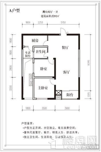汉江国际A 2室2厅1卫1厨