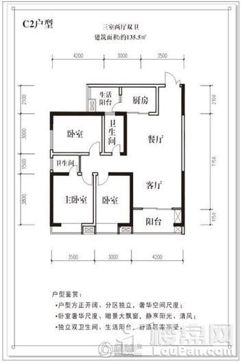 汉江国际C2 3室2厅2卫1厨