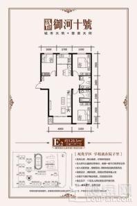 悦城·御河十号御河十号E2 3室2厅2卫1厨