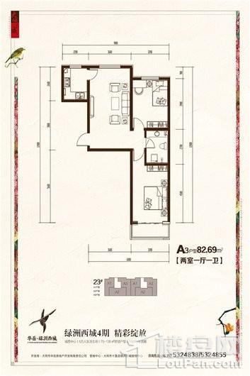 绿洲西城四期户型图