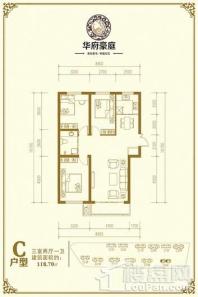 华岳·华府豪庭华府豪庭118.70㎡ 3室2厅1卫1厨