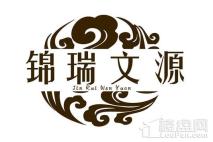 锦瑞文源LOGO